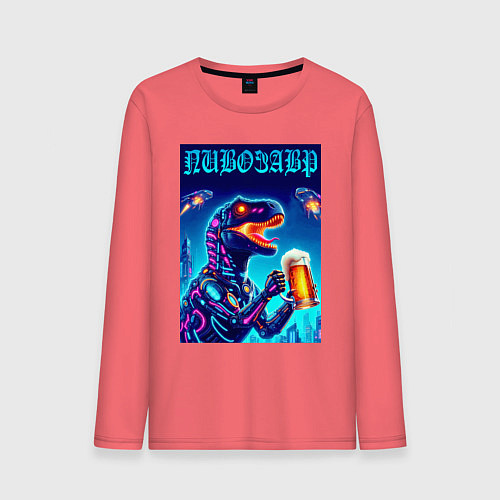 Мужской лонгслив Пивозавр из будущего - киберпанк / Коралловый – фото 1