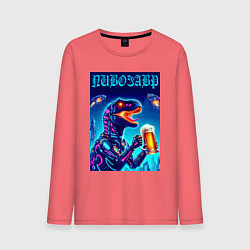 Мужской лонгслив Пивозавр из будущего - киберпанк