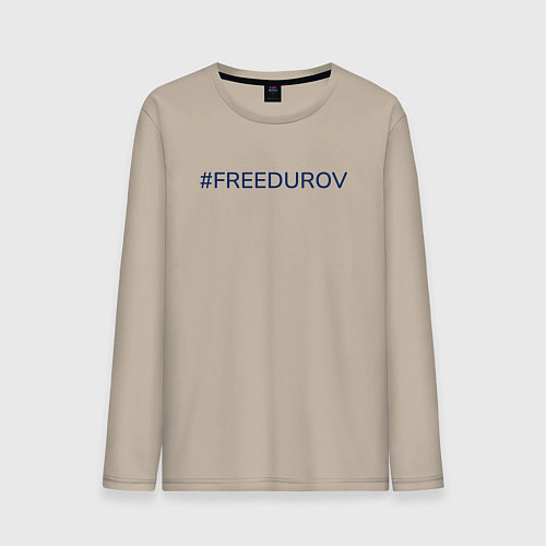 Мужской лонгслив Надпись FreeDurov / Миндальный – фото 1