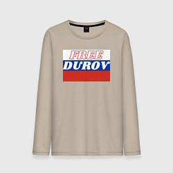Мужской лонгслив Free durov