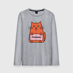 Мужской лонгслив Кот с табличкой Свободу Дурову