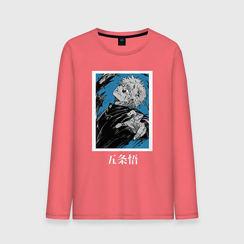 Мужской лонгслив Магическая битва Годжо голубой фон / Коралловый – фото 1