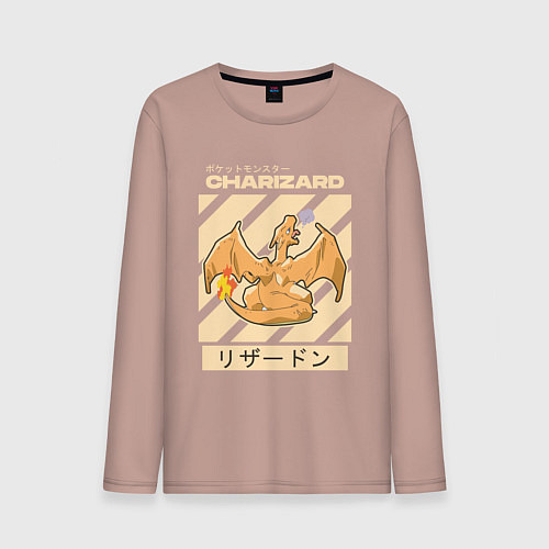 Мужской лонгслив Покемоны Чаризард Charizard / Пыльно-розовый – фото 1