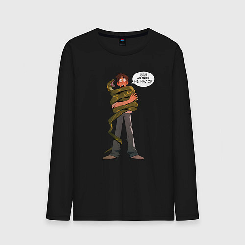 Мужской лонгслив 2025 может не надо / Черный – фото 1