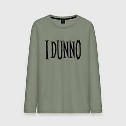 Мужской лонгслив Я не знаю - американский сленг