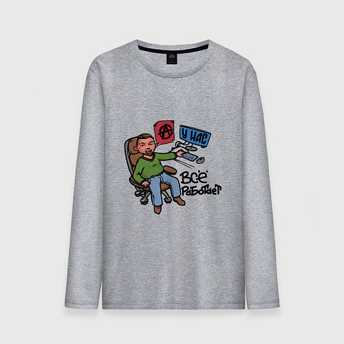 Мужской лонгслив Всё работает / Меланж – фото 1