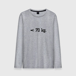 Мужской лонгслив Вес меньше 70 килограмм