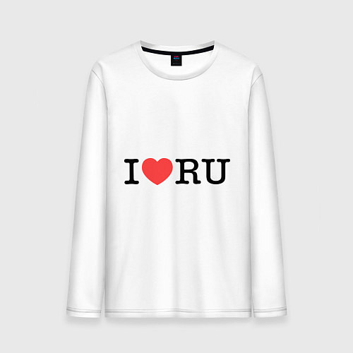 Мужской лонгслив I love RU (horizontal) / Белый – фото 1