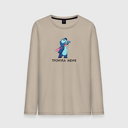Лонгслив хлопковый мужской Тронула меня - Стич и Лило, цвет: миндальный