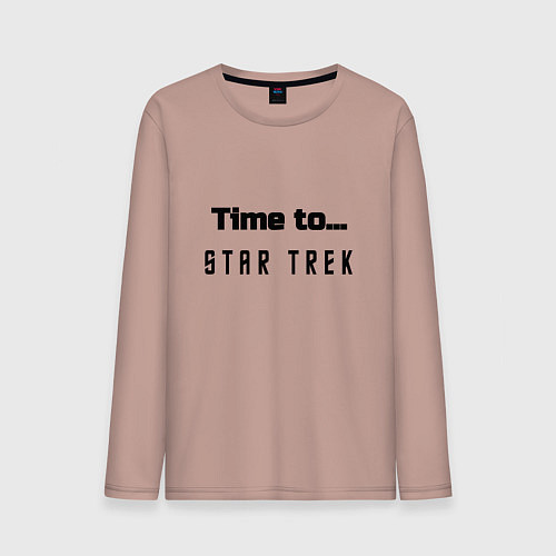 Мужской лонгслив Time to star trek / Пыльно-розовый – фото 1