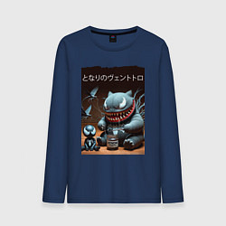 Лонгслив хлопковый мужской Мой сосед Вентоторо - коллаба, цвет: тёмно-синий