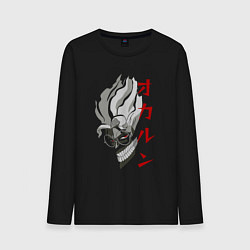 Мужской лонгслив Дандадан: Окарун