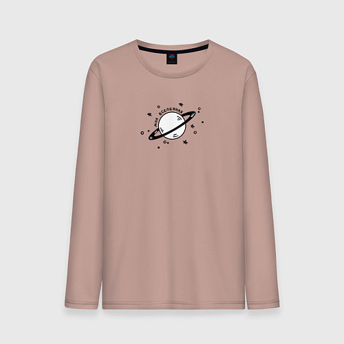 Мужской лонгслив Моя вселенная для пары / Пыльно-розовый – фото 1