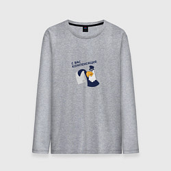 Лонгслив хлопковый мужской Орел: с вас компенсация, цвет: меланж