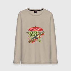 Мужской лонгслив 23 февраля автомат