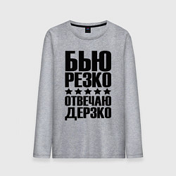 Лонгслив хлопковый мужской Бью дерзко, цвет: меланж