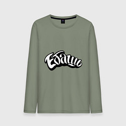 Мужской лонгслив Эбаш