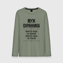 Лонгслив хлопковый мужской Муж охранника море по колено, цвет: авокадо