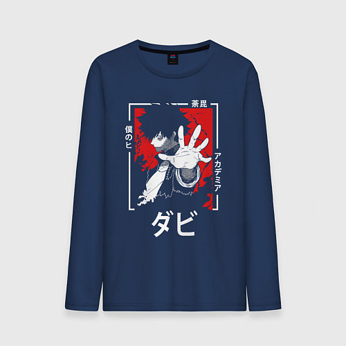 Мужской лонгслив Моя геройская академия - Даби / Тёмно-синий – фото 1