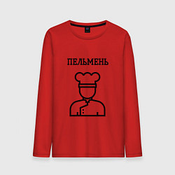 Лонгслив хлопковый мужской Пельмень повар для парны, цвет: красный