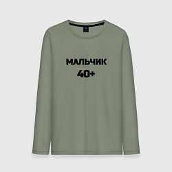 Лонгслив хлопковый мужской Мальчик 40 плюс, цвет: авокадо