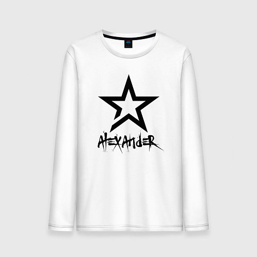 Мужской лонгслив Александр - звезда / Белый – фото 1