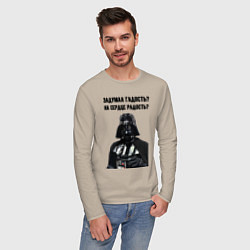 Лонгслив хлопковый мужской Задумал гадость, цвет: миндальный — фото 2
