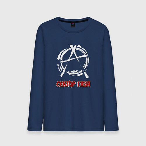 Мужской лонгслив Анархия и лого Сектор газа / Тёмно-синий – фото 1