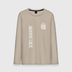 Лонгслив хлопковый мужской Символ волчья лапа - живи свободно, цвет: миндальный