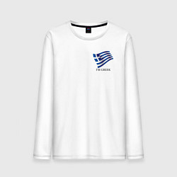 Мужской лонгслив Я грек - патриотизм