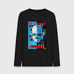 Мужской лонгслив Не сгущай гавно