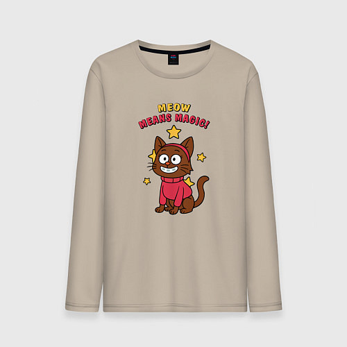 Мужской лонгслив Meow means magic / Миндальный – фото 1