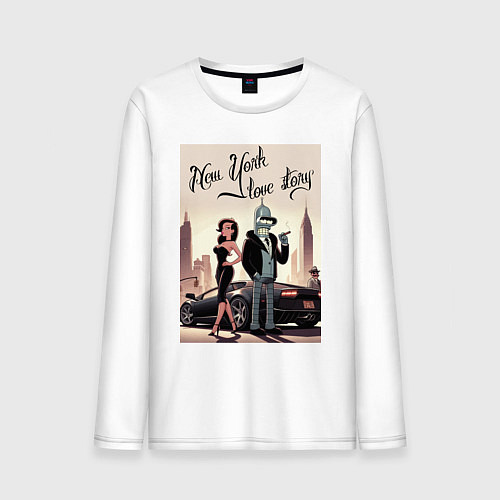 Мужской лонгслив Бендер в Нью-Йорке - любовная история / Белый – фото 1