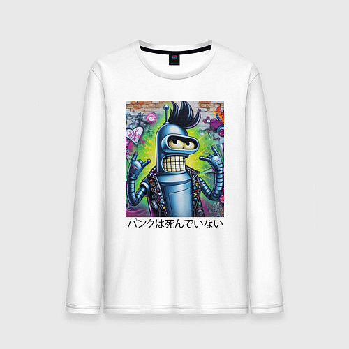 Мужской лонгслив Панк жив - граффити с Бендером / Белый – фото 1