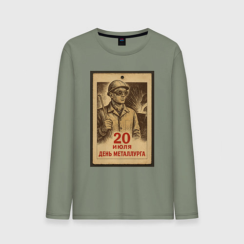 Мужской лонгслив День металлурга 2025 / Авокадо – фото 1