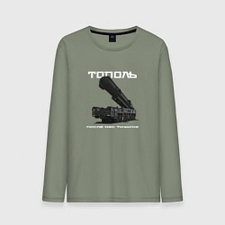 Мужской лонгслив Тополь комплекс