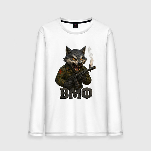 Мужской лонгслив ВМФ волк стреляет из автомата / Белый – фото 1