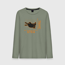 Мужской лонгслив Утка-заяц