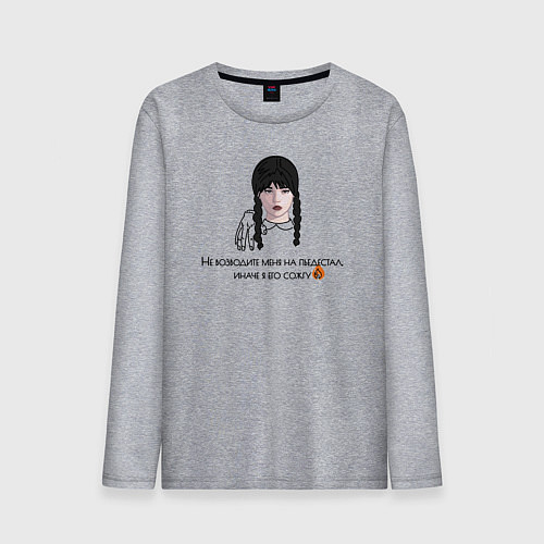 Мужской лонгслив Уэнсдей 2 сезон / Меланж – фото 1