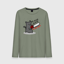 Мужской лонгслив Кот с бензопилой-люди делятся на две части