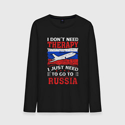 Мужской лонгслив Мне нужно поехать в Россию
