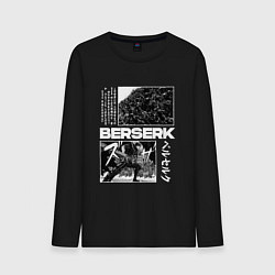 Мужской лонгслив Берсерк - битва