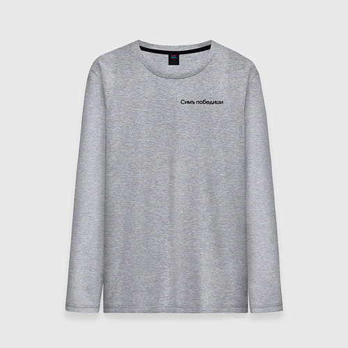 Мужской лонгслив Симъ победиши крест мечи черный / Меланж – фото 1