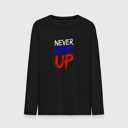 Мужской лонгслив Never give up жизненный принцип / Черный – фото 1