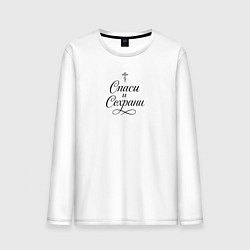 Мужской лонгслив Спаси и сохрани черный орнамент