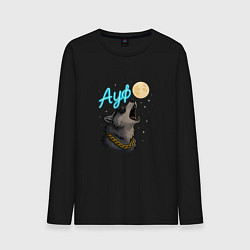 Мужской лонгслив Ауф - волк воет на луну