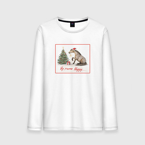 Мужской лонгслив Хэппи / Белый – фото 1
