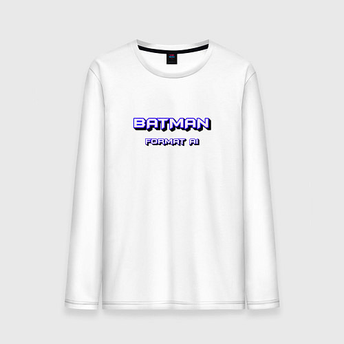 Мужской лонгслив Ватман формат а1 / Белый – фото 1