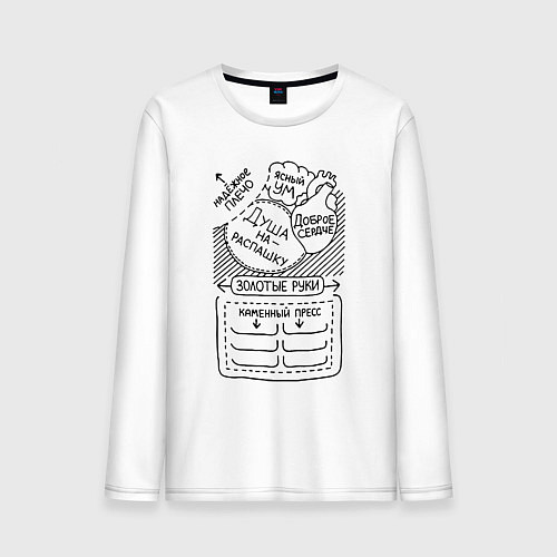 Мужской лонгслив Добряк / Белый – фото 1
