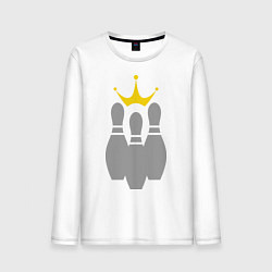 Мужской лонгслив Король боулинга